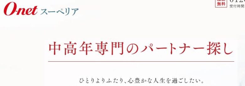 高望み婚活が失敗の原因 超アラフォーにやるべき対策 婚活ガイア