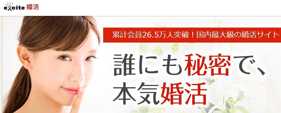 高望み婚活が失敗の原因 超アラフォーにやるべき対策 婚活ガイア